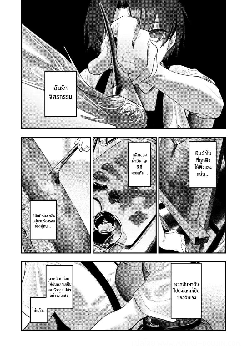 โดจิน ฮาเร็มในชมรมศิลปะ